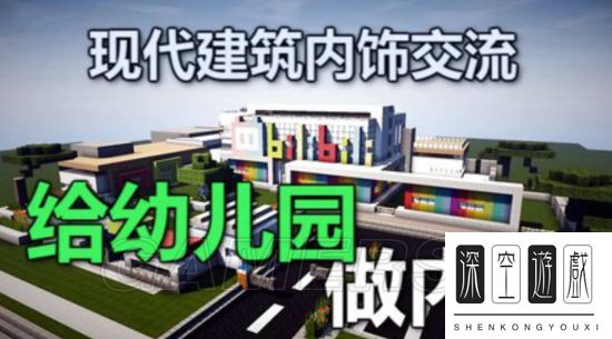 《我的世界》幼儿园内饰建造教程 《我的世界》木屋内饰图文教程