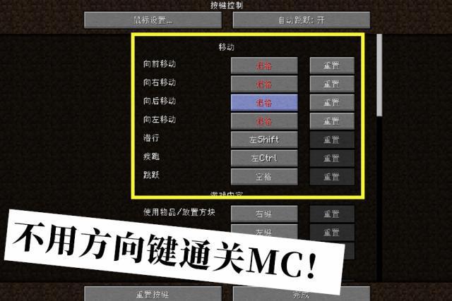 如何使用MC的键 mc怎么传送