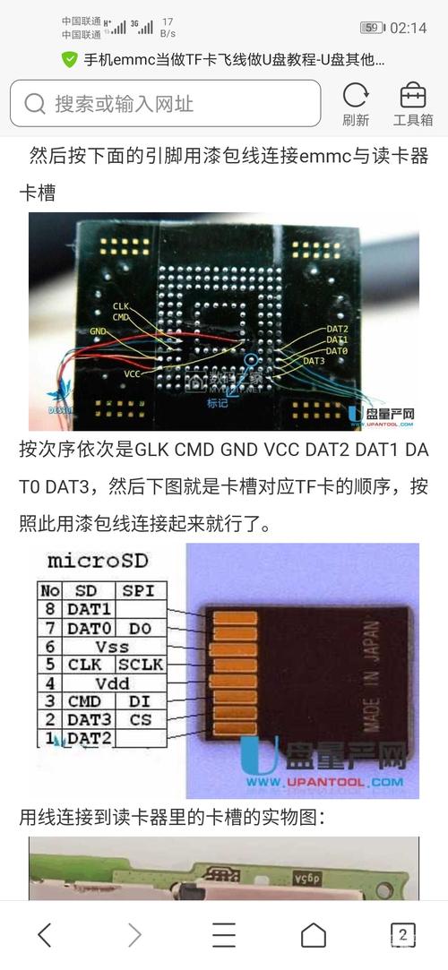 换emmc教程 mc秘密基地教程