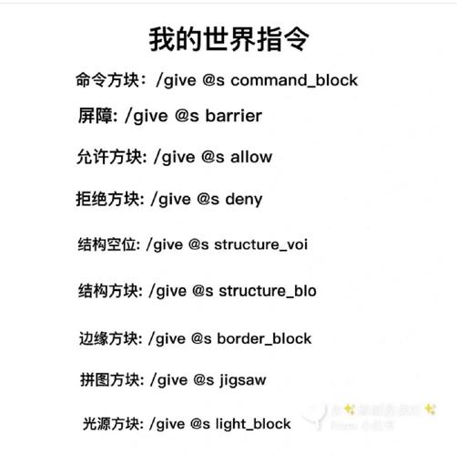 mc指令大全列表 我的世界指令大全