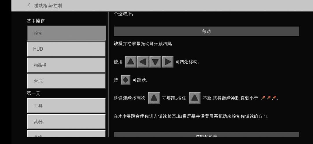 我的世界怎么改移动控制键 我的世界1.17版本国际版下载安装如何下载