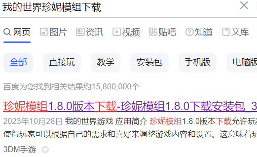 我的世界基岩版免费下载下载地址 我的世界珍妮模组手机版下载教程