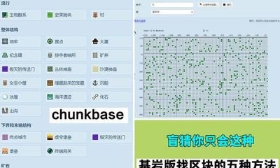 我的世界种子查询 我的世界地图查询器网站