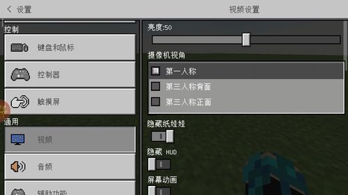 mc怎么切换第三人称 mc怎么切换第三视角java