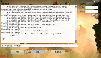 我的世界服务端开服基础教程 我的世界服务端核心合集