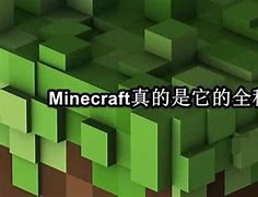 MC的全称是什么 MC的中文简称