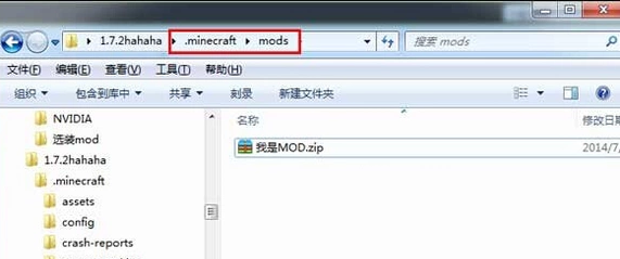 我的世界mod安装教程 我的世界MOD如何安装？