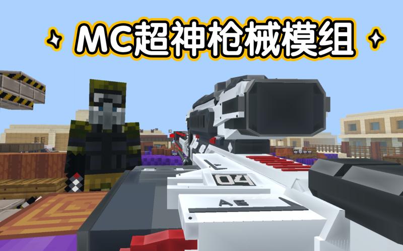 网易mc自制模组 mc如何自己做模组游戏