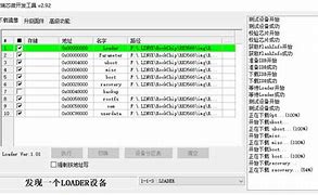 emmc读写烧录工具 emmc编程器软件