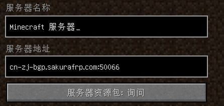 mcpe联机平台 mc联机2020