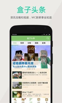 我的世界旧版ios下载安装 我的世界0.14.3旧版本下载软件下载