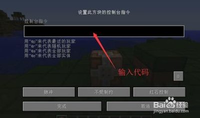 我的世界怎么拥有命令方块 我的世界命令方块怎么弄出来 指令