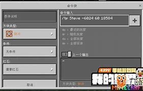 我的世界命令方块怎么弄出来手游 我的世界如何加mod我的世界mod怎么加