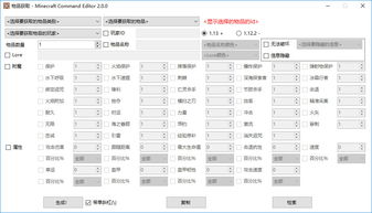 mc指令生成器网站大全 mc指令辅助器免费