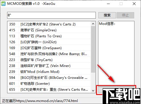 mc模组导入器下载 mc传送门模组下载