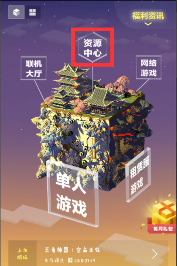 我的世界手机版怎么下载mod？ 我的世界国际版mod在哪下