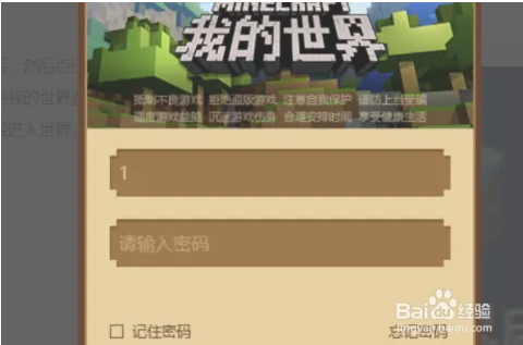 在红魔手机登我的世界安卓账号怎么登？ 我的世界无限建筑之杖怎么用