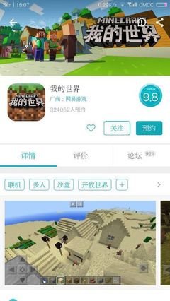 网易我的世界地图查询器 我的世界地图查询器网站下载