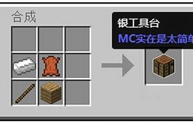 mc怎么合成工作台 mc怎么打开背包