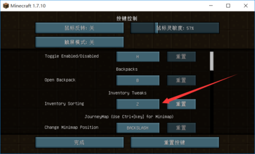 mc整理背包快捷键 mc怎么快速取出合成台的东西