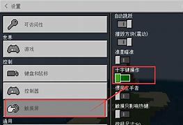 我的世界方向键盘怎么设置 我的世界怎么调控制器大小