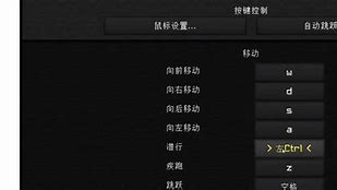 我的世界电脑版基本按键设置 我的世界电脑版基本按键说明