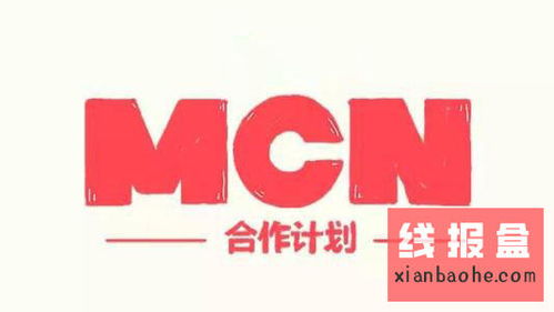 不加入mcn能挣钱吗 什么是mcn机构举报