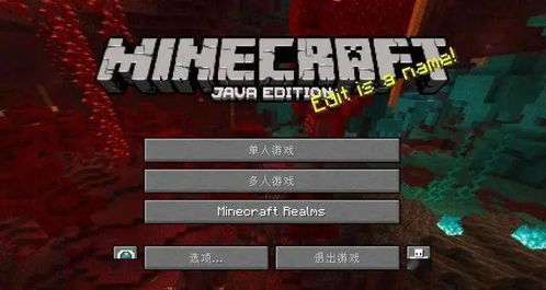 mcJava版如何保留创造物品栏 java mc怎么联机