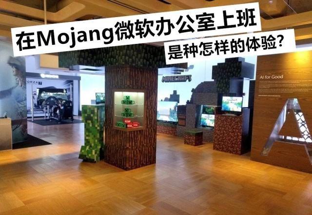 我的世界mojang工作室 我的世界工作室是干什么的