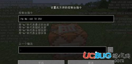 mc中传送指令 mc1.12.2传送指令