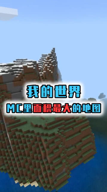 mc怎么合成大地图 mc怎么合成地图