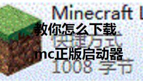 mc启动器推荐 手机版mc怎么做地图