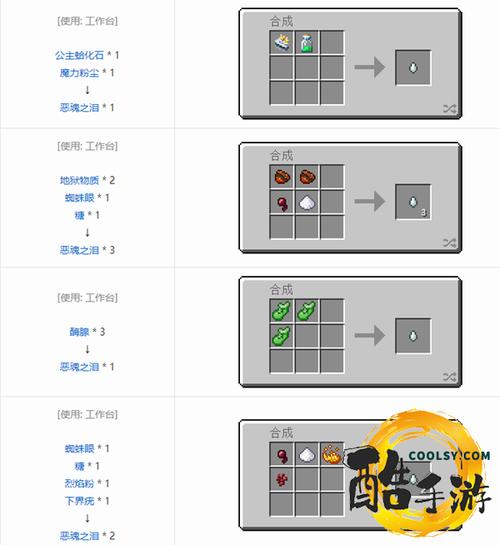 我的世界恶魂之泪获取方式 我的世界恶魂声音