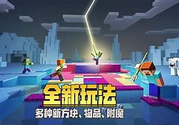 我的世界1.1版本中文版 我的世界0.14.2旧版本下载